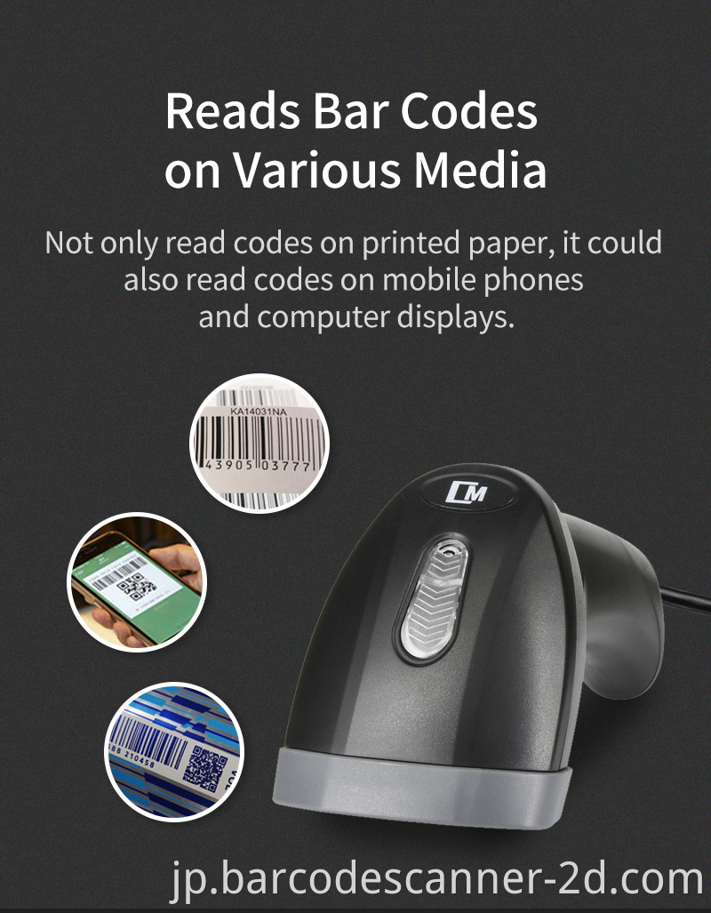  Portable Barcode Scanner 